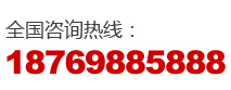 安丰电话：18769885888